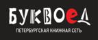 Скидка 10% на заказы от 1 000 рублей + бонусные баллы на счет! - Богородицк