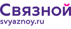 Скидка 2 000 рублей на iPhone 8 при онлайн-оплате заказа банковской картой! - Богородицк